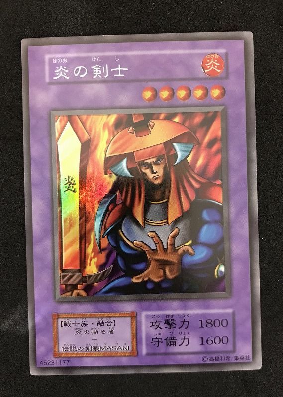 遊戯王OCG 炎の剣士【ｼｰｸﾚｯﾄﾚｱ】【中古状態：B 】 - メルカリ