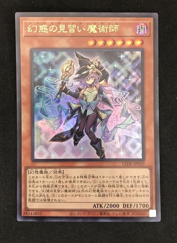 遊戯王OCG 幻惑の見習い魔術師【ｳﾙﾄﾗﾚｱ】【中古状態：A 】 - メルカリ