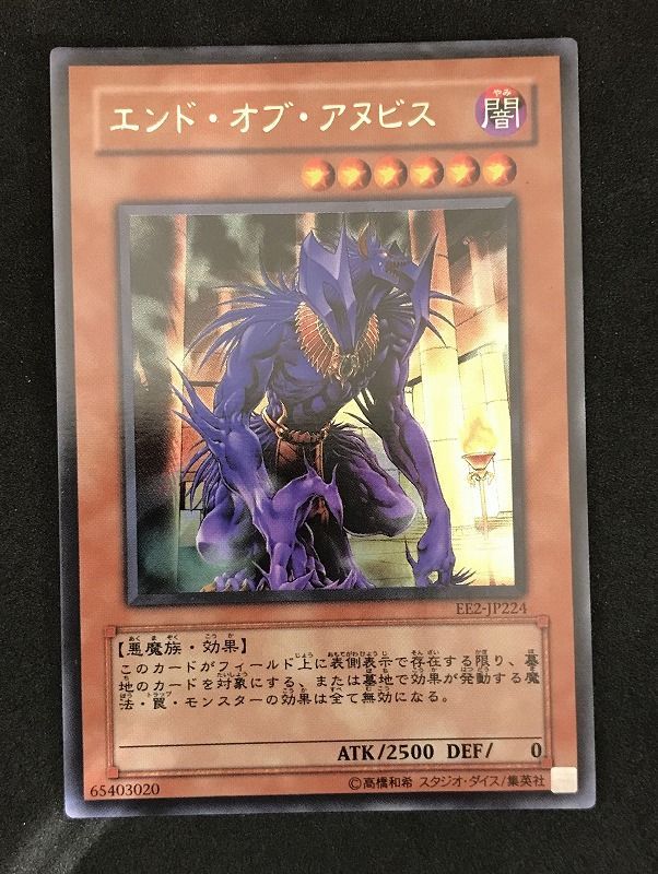 遊戯王OCG ｴﾝﾄﾞ・ｵﾌﾞ・ｱﾇﾋﾞｽ【ｳﾙﾄﾗﾚｱ】【中古状態：AB】 - メルカリ