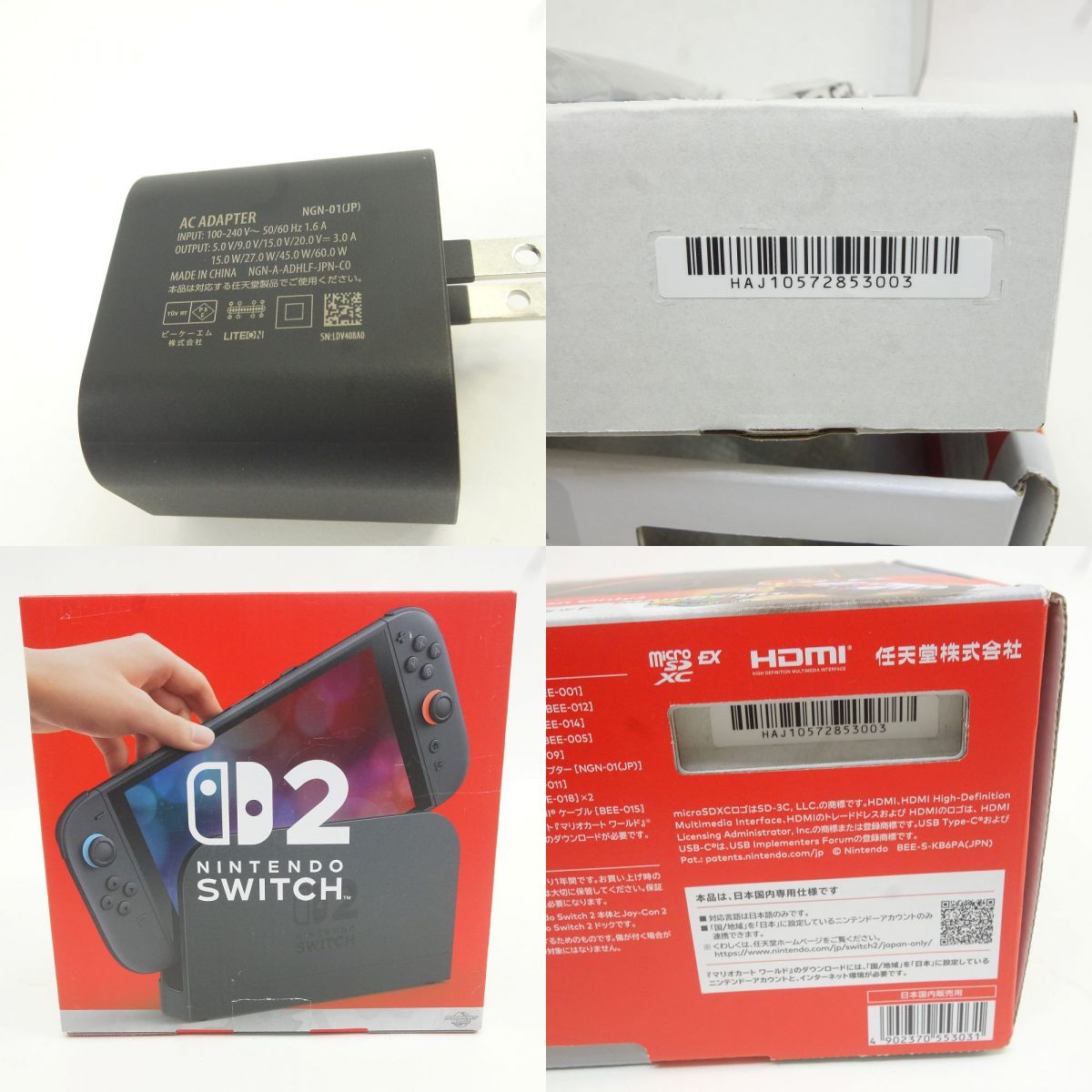 任天堂 Nintendo Switch 2 ニンテンドースイッチ 本体 マリオカート 