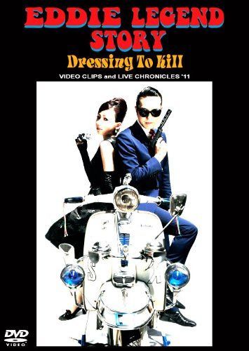 Dressing To Kill [DVD]