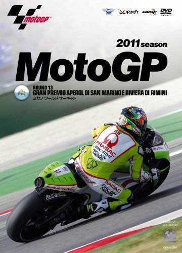 2011MotoGP Round13サンマリノGP [DVD]