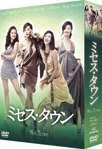 ミセス・タウン BOX [DVD]