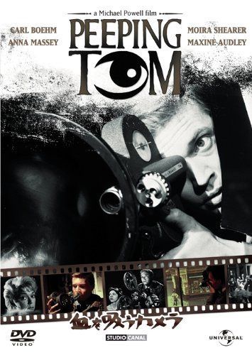 血を吸うカメラ [DVD]