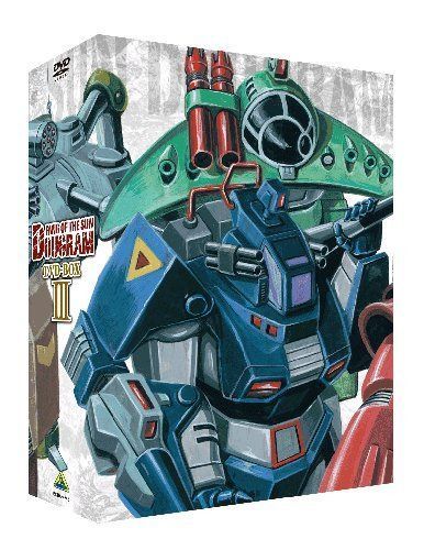太陽の牙ダグラム DVD-BOX III (最終巻)