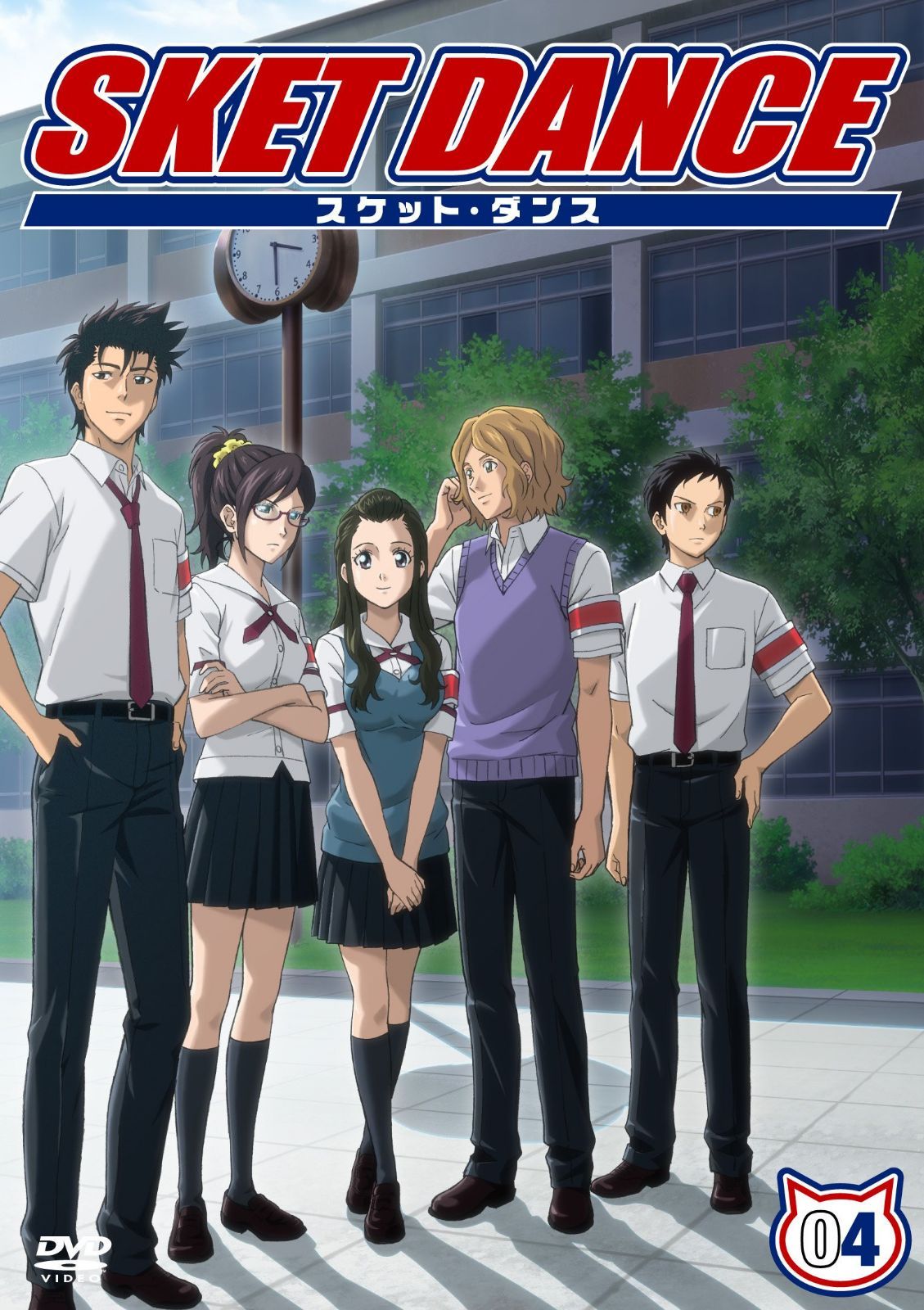 SKET DANCE 第4巻 通常版 [DVD]