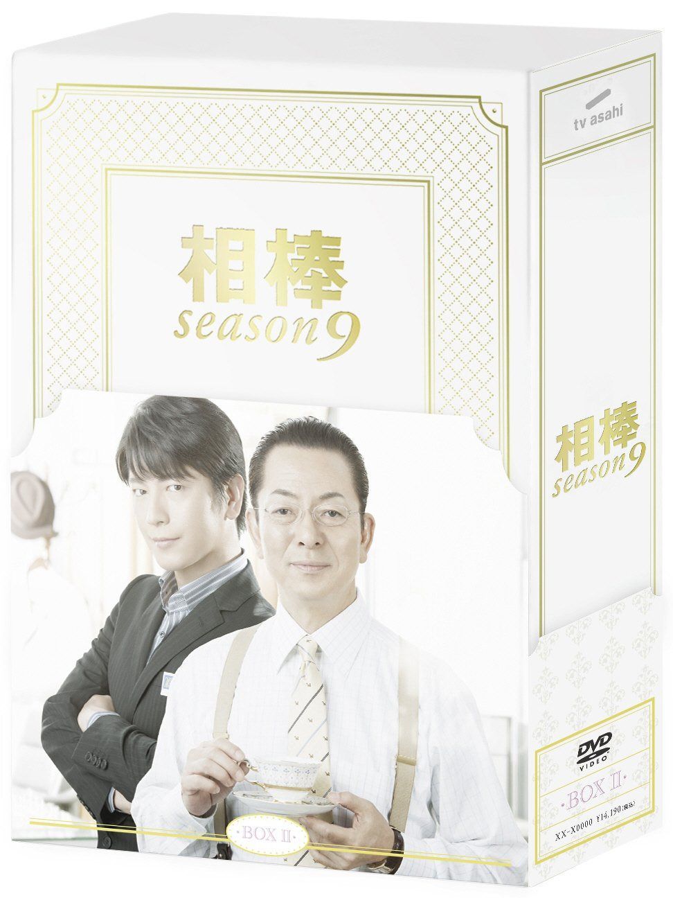 相棒 season9 DVD-BOX II（5枚組）