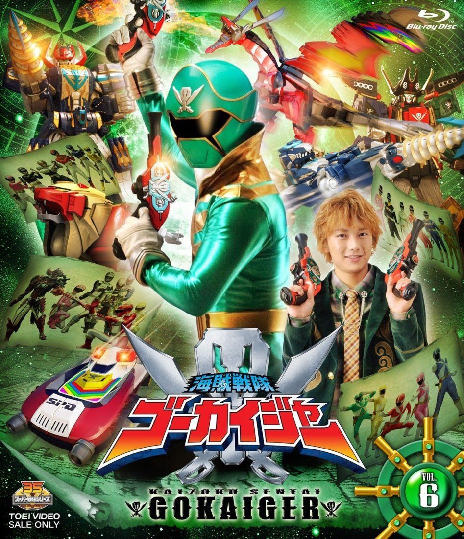 スーパー戦隊シリーズ 海賊戦隊ゴーカイジャー VOL.6 [Blu-ray]