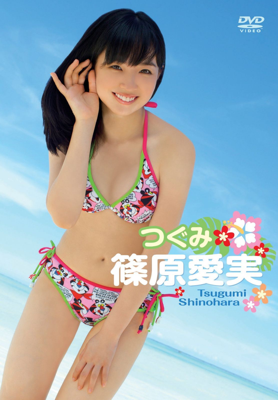 つぐみ [DVD]