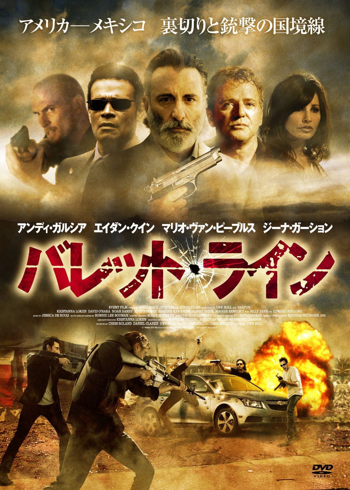 バレット・ライン [DVD]