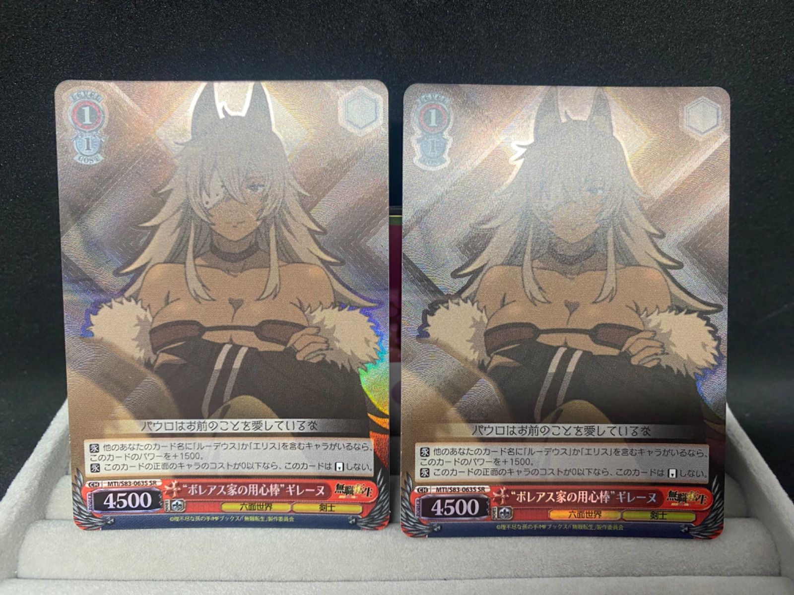 高レアデッキパーツ】Weiβ Schwarz 無職転生 SR/RRR まとめ売りセット