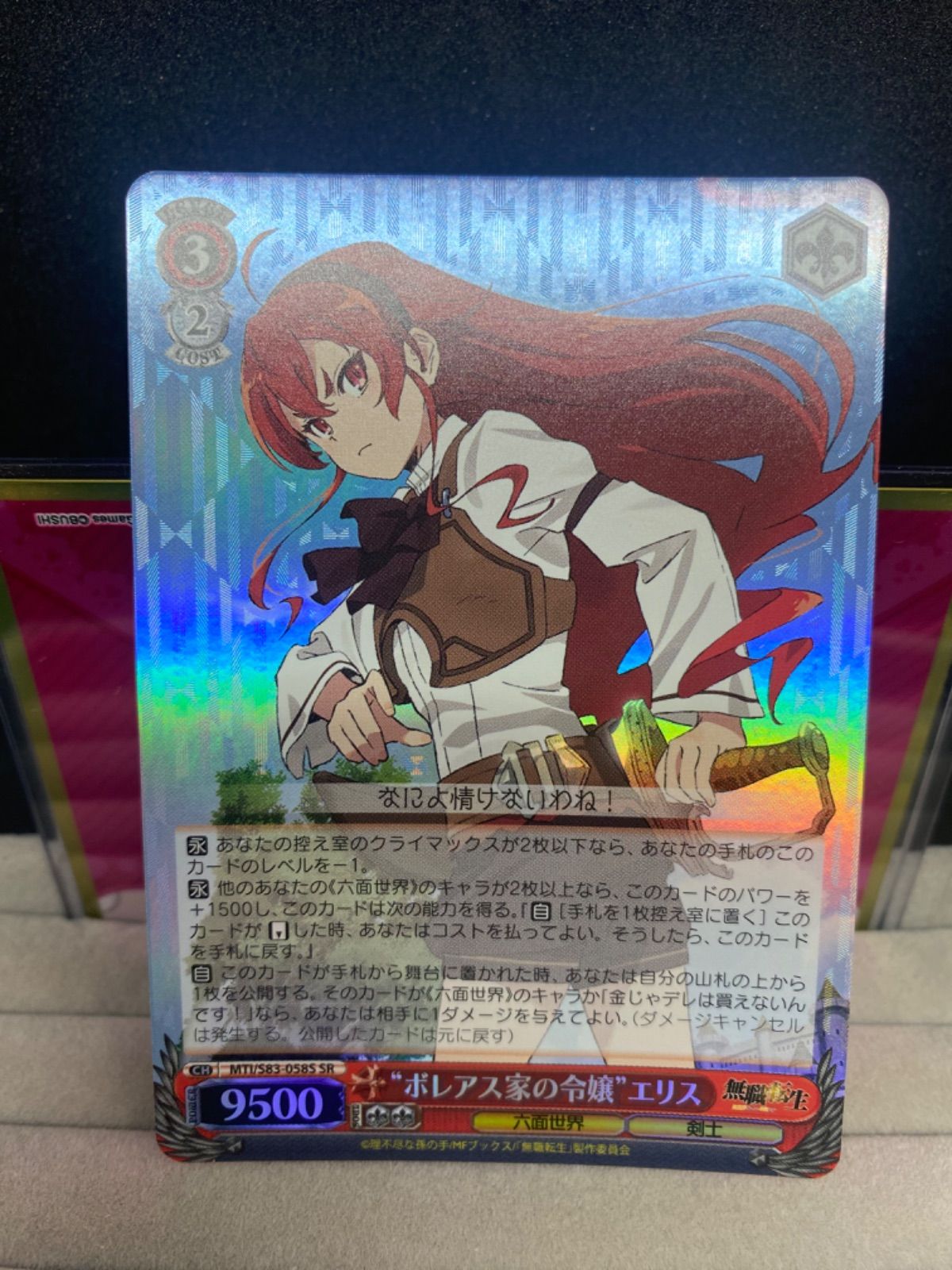 高レアデッキパーツ】Weiβ Schwarz 無職転生 SR/RRR まとめ売りセット