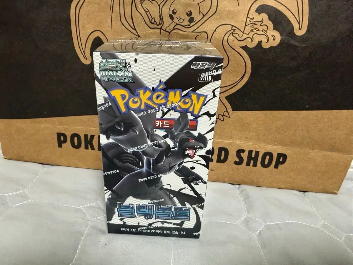 ポケモンカード ブラックボルト 未開封 出品