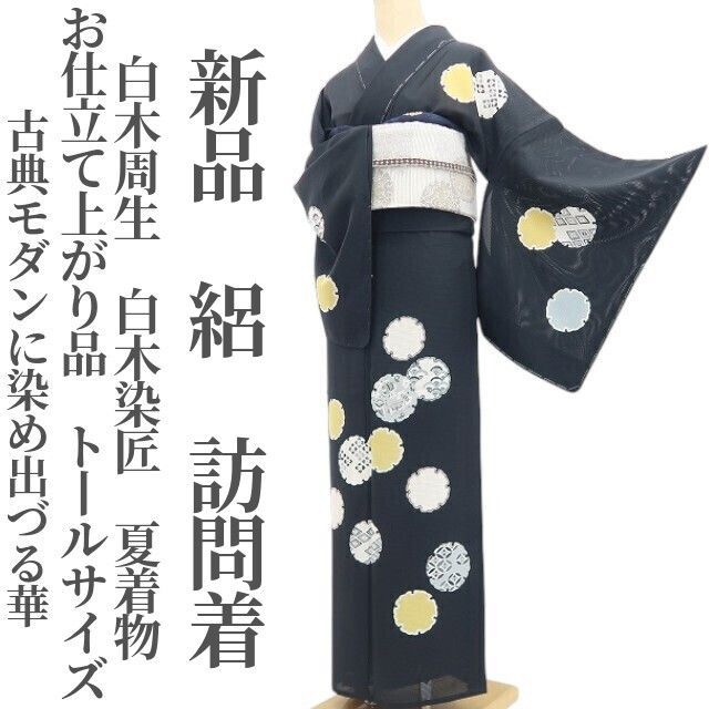 ❁tomihisa❁新品 絽 白木周生 白木染匠 お仕立て上がり品 夏着物“古典モダンに染め出づる華”仕付け糸付 トールサイズ 訪問着 8765