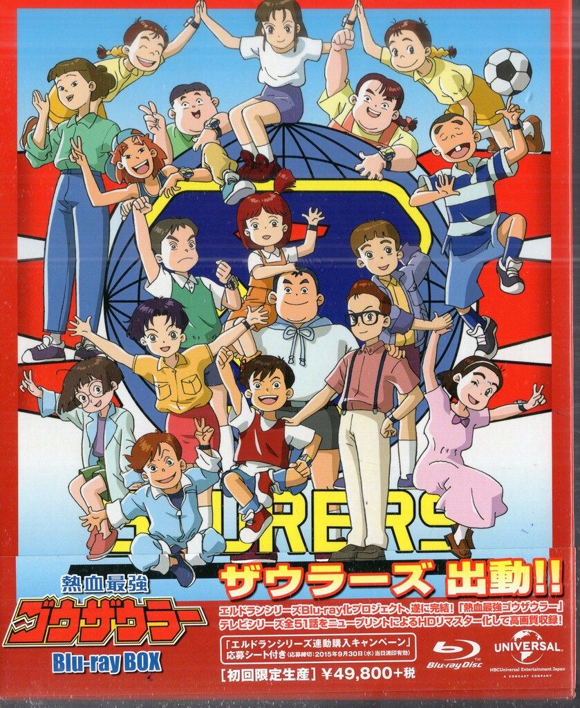 NBCユニバーサル・エンターテイメントジャパン アニメBlu-ray 2015年)熱血最強ゴウザウラー Blu-ray BOX
