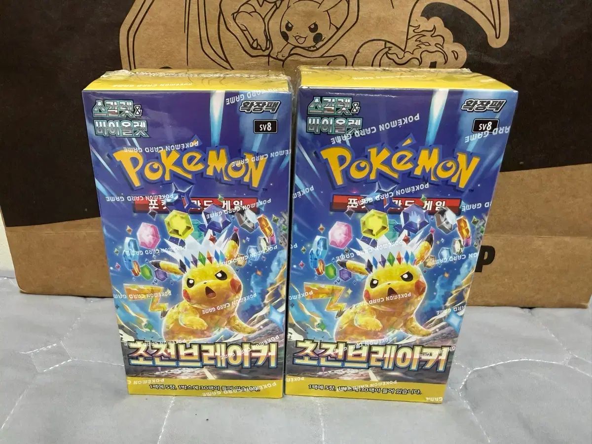 ポケモンカード 超「ブレーキ」 未開封 出品