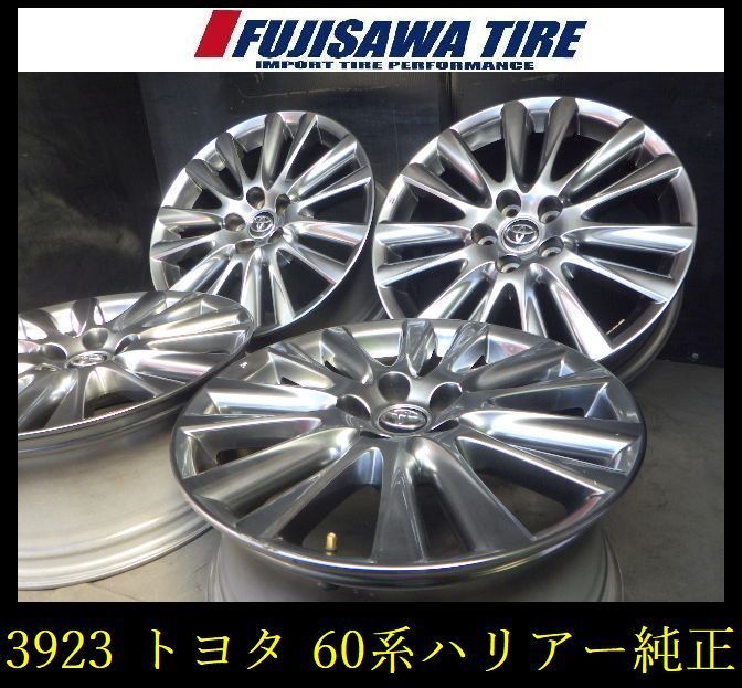 【3923】A▲送料無料▲トヨタ純正(60系ハリアー)▲18x7.5J 5穴 PCD114.3 +45◆4本 26103516