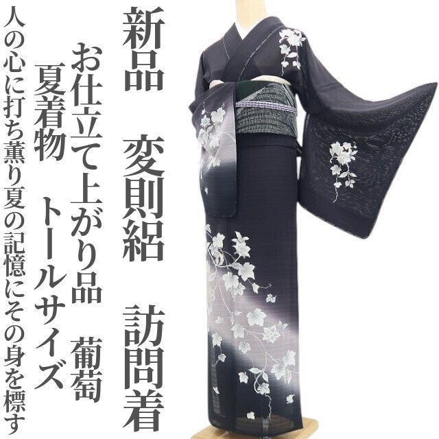 ❁tomihisa❁新品 変則絽 お仕立て上がり品 葡萄 夏着物“人の心に打ち薫り夏の記憶にその身を標す”仕付け糸付 トールサイズ 訪問着 8767
