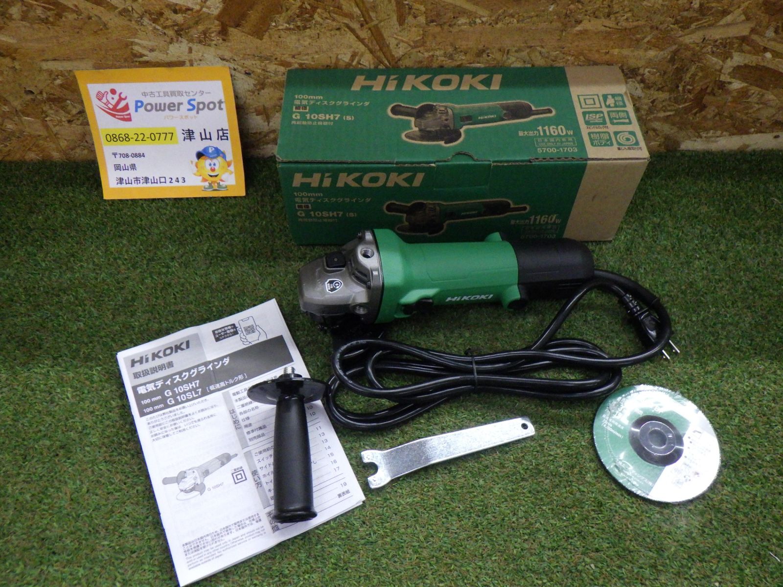 HiKOKI(ハイコーキ) AC100V 100mm ディスクグラインダー スライドスイッチタイプ G10SH7 未使用品
