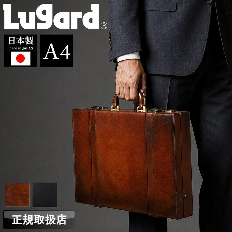 新品 ラガード ビジネスバッグ メンズ ブランド 本革 LUGARD G3 5241 アタッシュケース ビジネスケース 大容量 ビジネス 通勤 出張 営業 普段使い 旅行 牛革 本革 革 レザー A4 フォーマル オシャレ 人気 日本製 ギフト