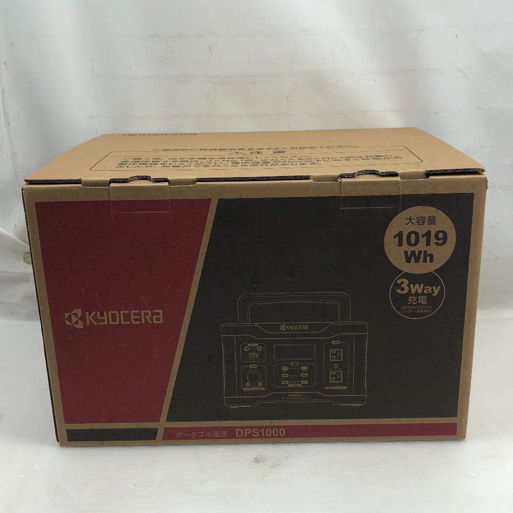KYOCERA キョウセラ ポータブル電源 未使用品(S) 本体のみ DPS1000