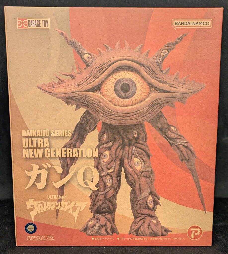 エクスプラス　バンダイナムコ 大怪獣シリーズ ガンQ