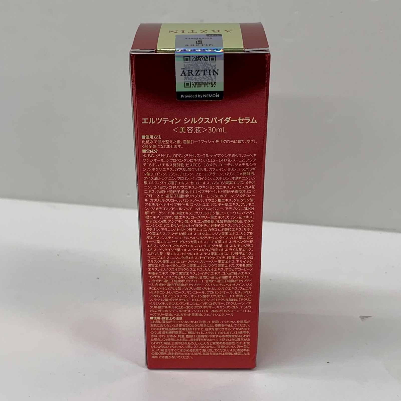 W2240 ARZTIN エルツティン シルクスパイダーセラム 30ml - メルカリ