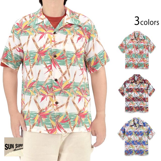 レーヨンアロハシャツ「BAMBOO GRASSLANDS」◆SUN SURF