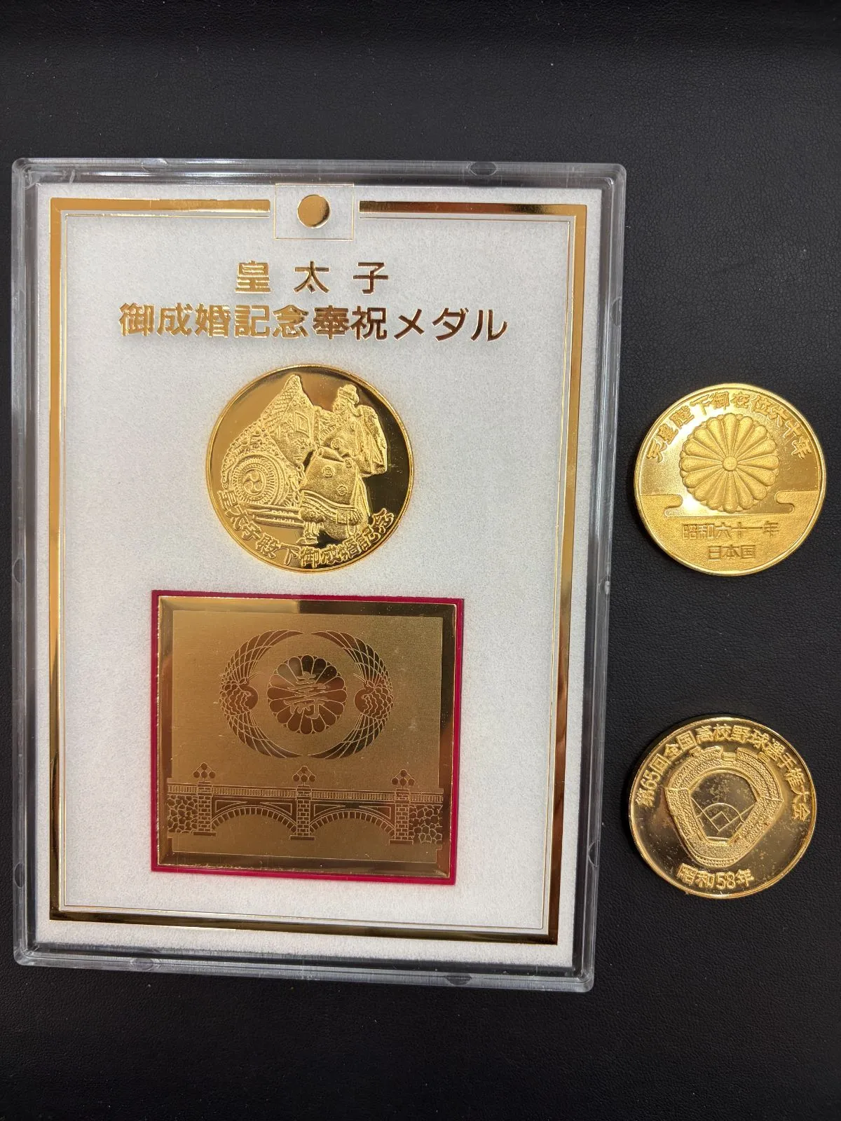 2026年最新】平成5年 皇太子御成婚記念奉祝メダルの人気アイテム
