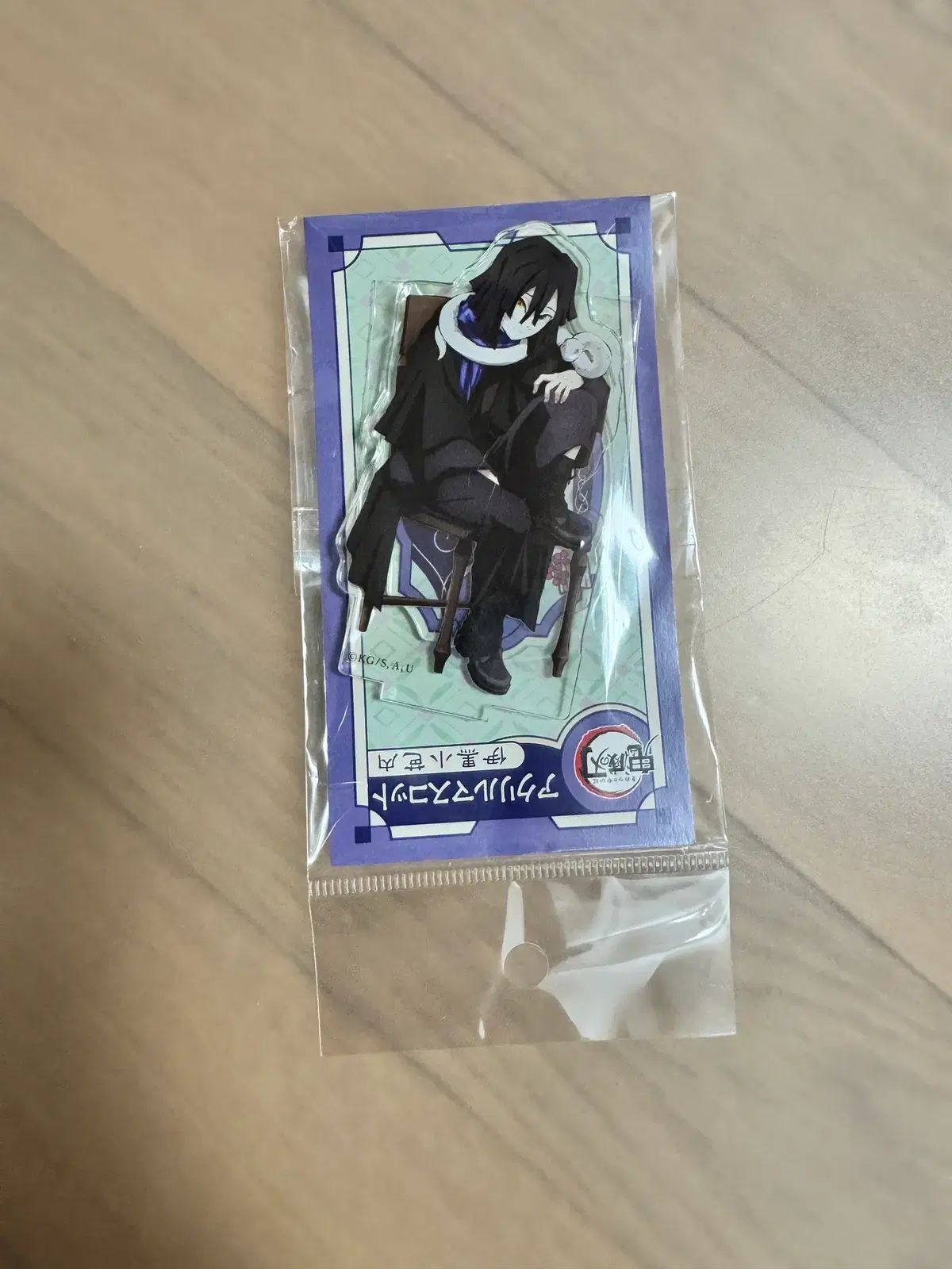 鬼滅の刃 伊黒 小芭内 座位 アクリル+1種