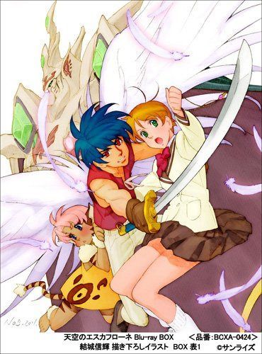 天空のエスカフローネ Blu-ray BOX