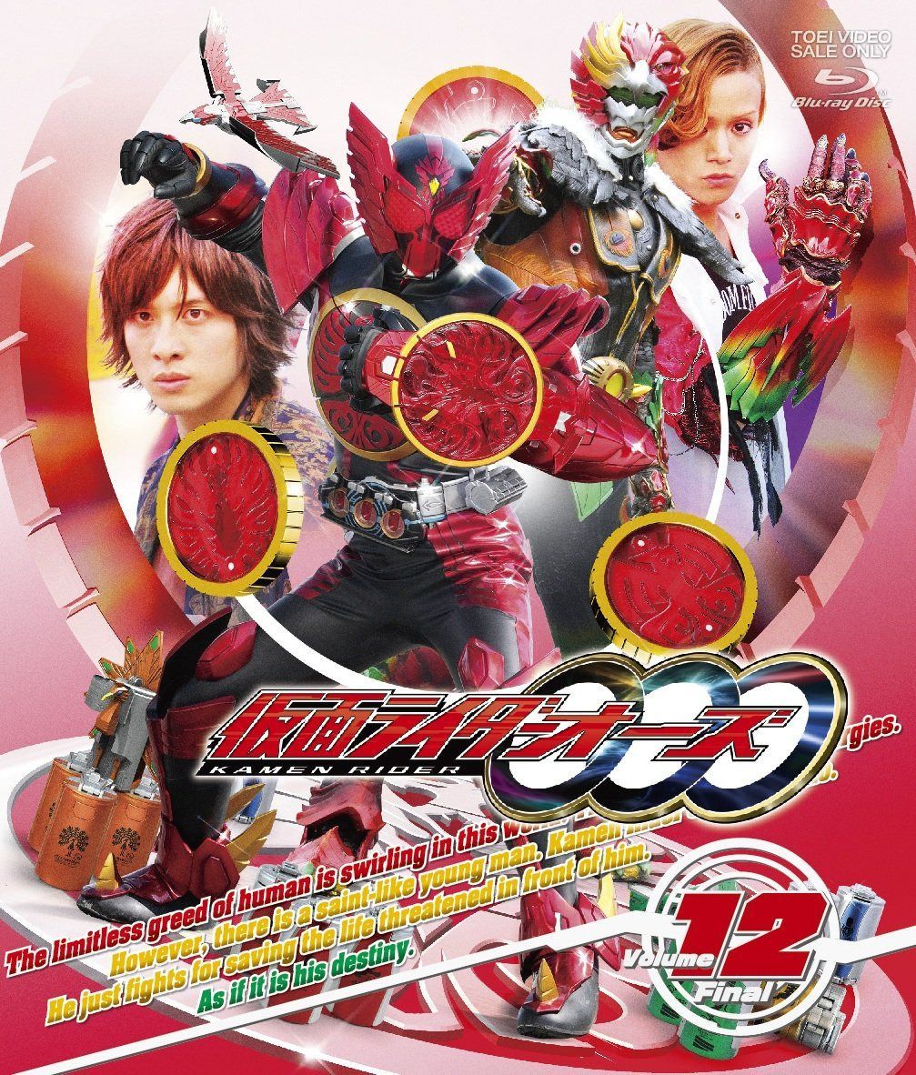 仮面ライダーOOO(オーズ) VOL.12<完> [Blu-ray]