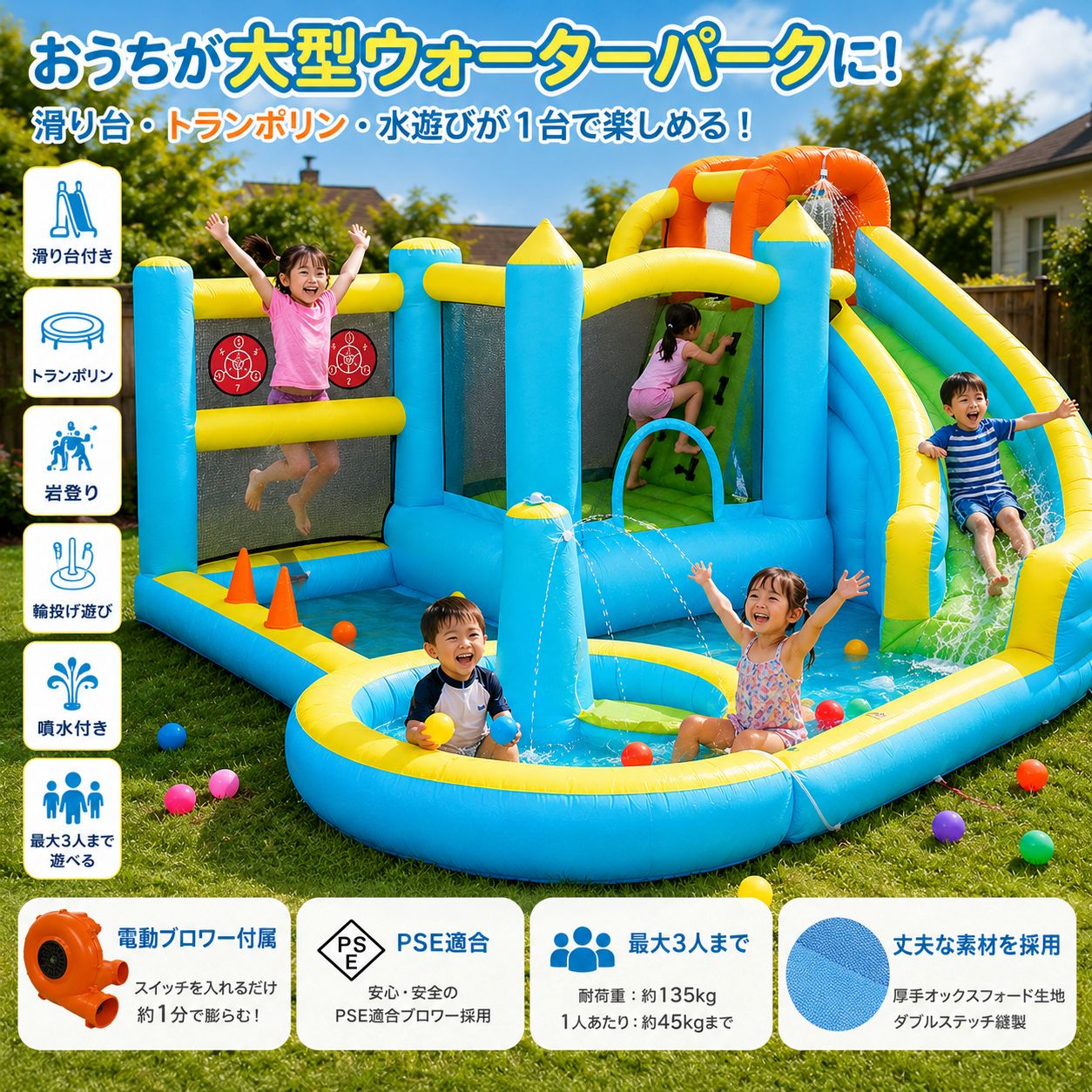 【残り20台｜1000円クーポン配布中】大型プール エアー遊具 滑り台付き ビニールプール トランポリン付き 噴水付き 岩登り 輪投げ遊び ボールプール対応 電動ブロワー付 PSE適合 3人まで対応 子供用 屋外プール 庭遊び キッズプレイハウス