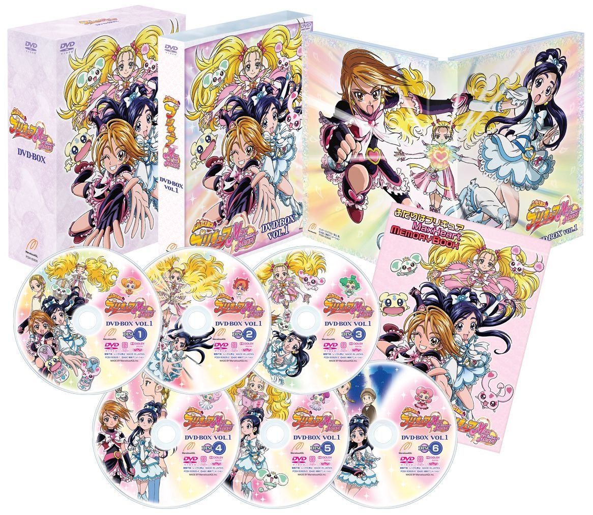 ふたりはプリキュア Max Heart DVD-BOX vol.1【完全初回生産限定】