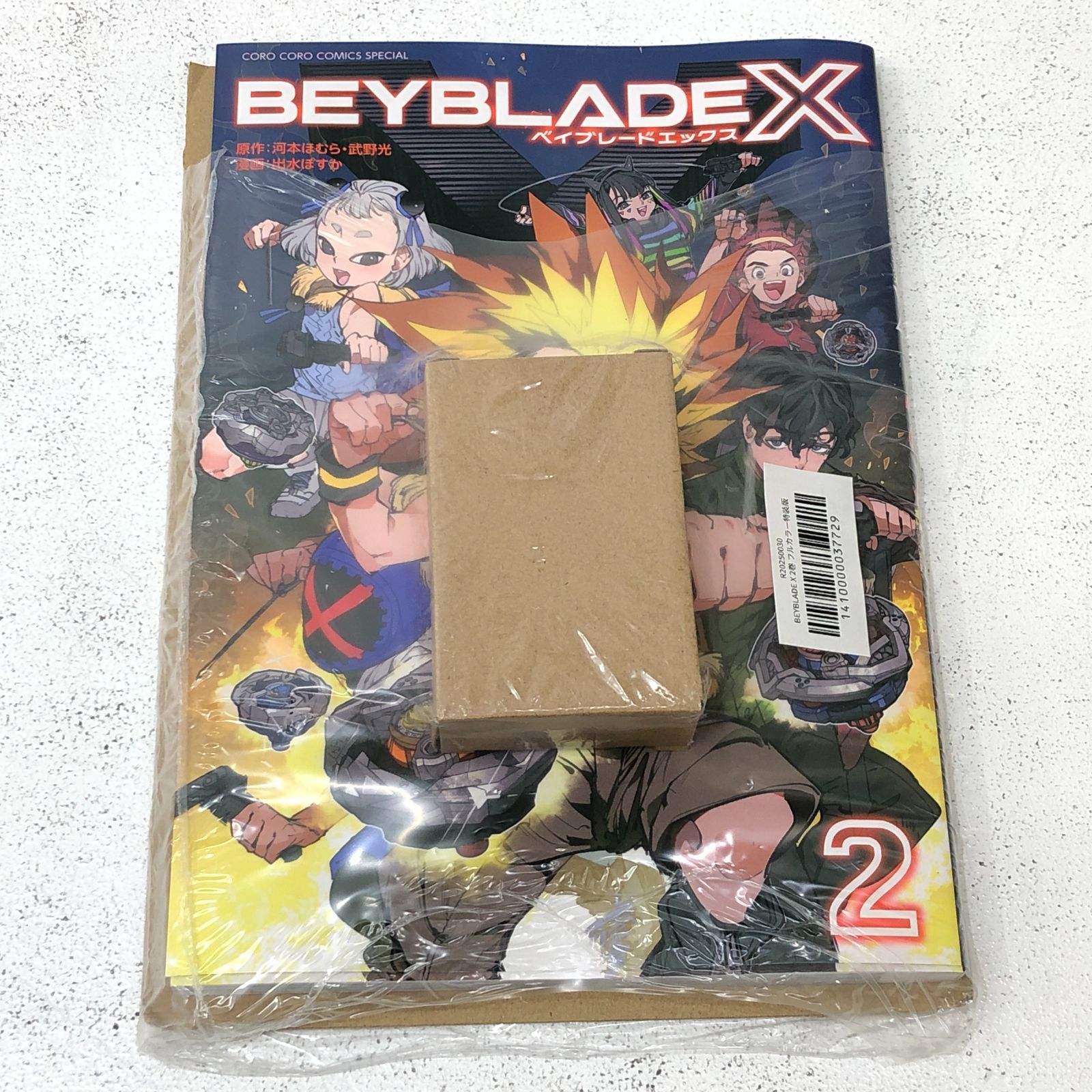 【小牧店】【1】ベイブレードX 2巻 フルカラー特装版 サムライセイバー オレンジ 付属 【Y724-0212】