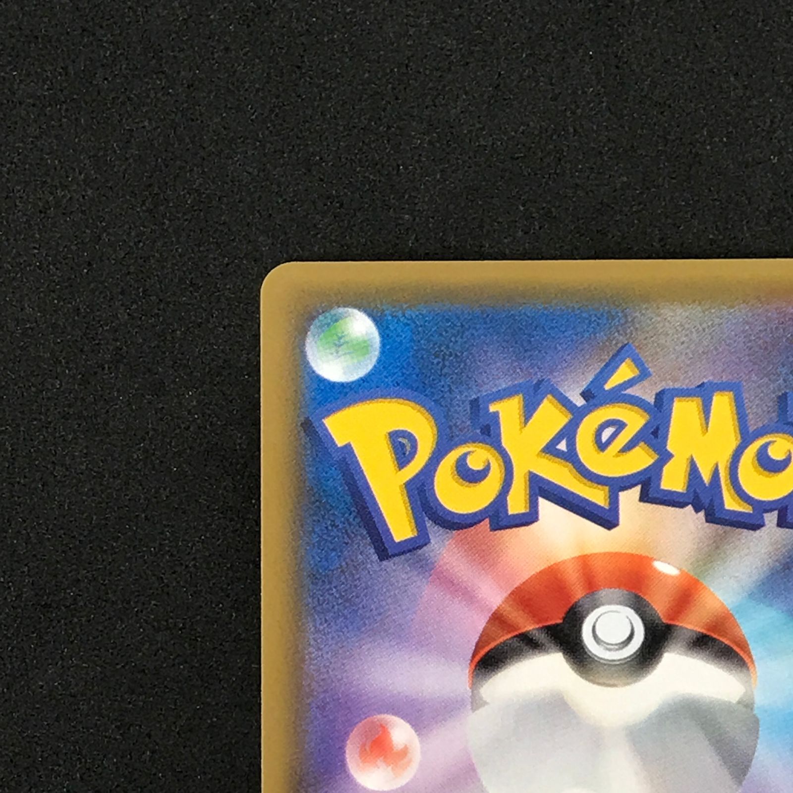☆ポケモンカードゲーム 25th アニバーサリー ゴールデンボックス 002