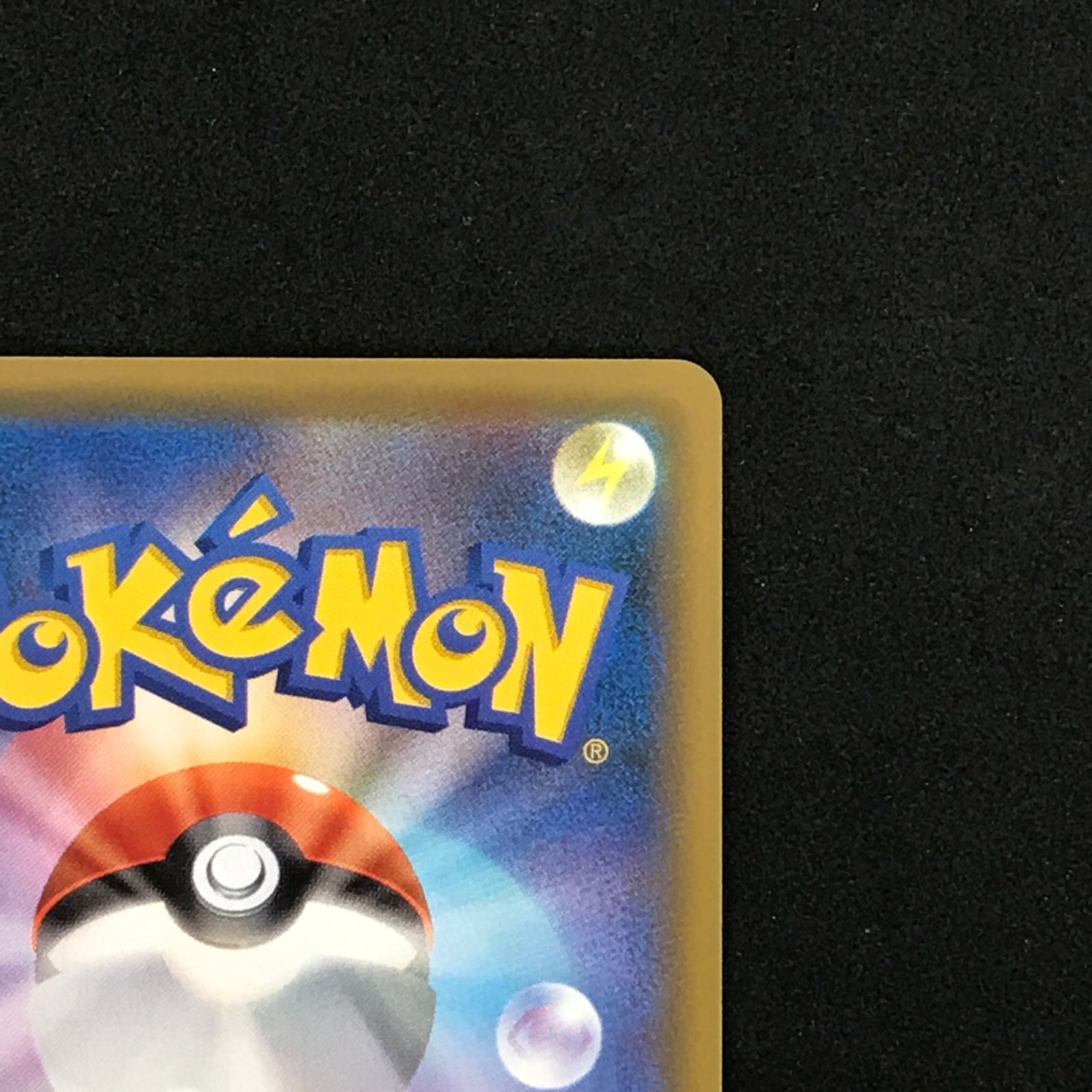 ☆ポケモンカードゲーム 25th アニバーサリー ゴールデンボックス 002
