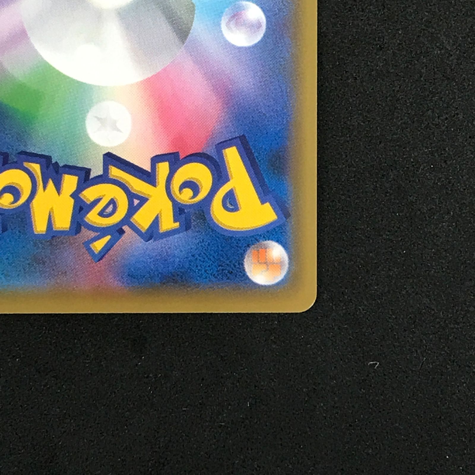 ☆ポケモンカードゲーム 25th アニバーサリー ゴールデンボックス 002