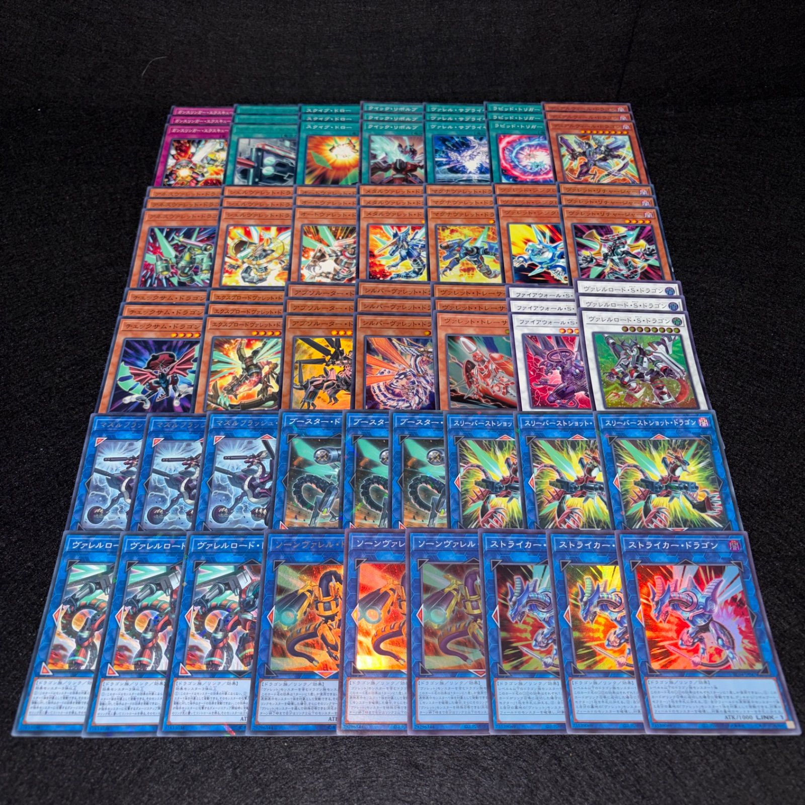 No.PP618 遊戯王 ヴァレル ヴァレット デッキパーツ ストライカー