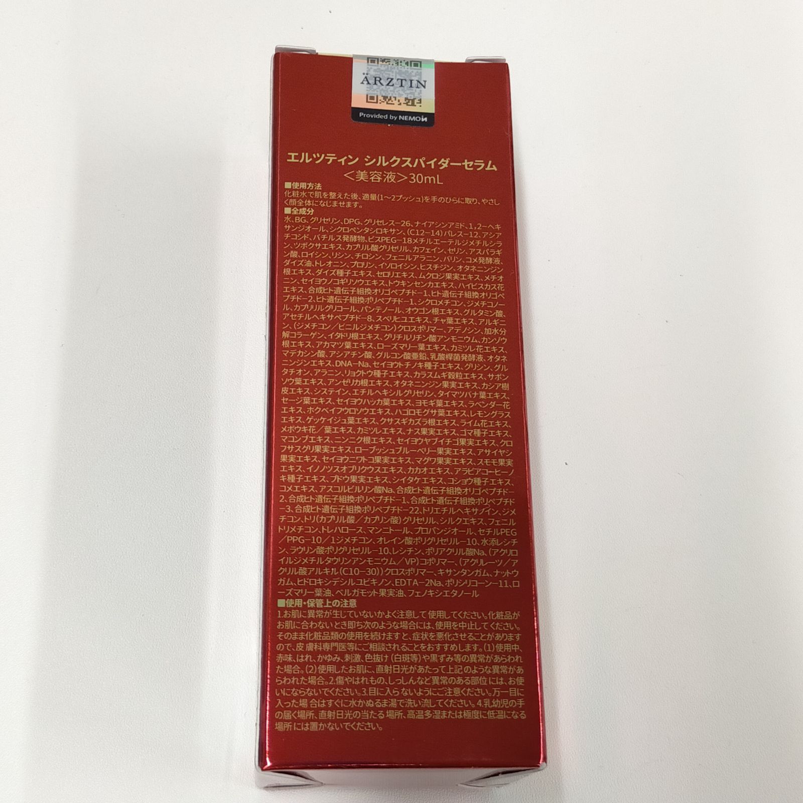T3583 エルツティン シルクスパイダーセラム 30ml - メルカリ