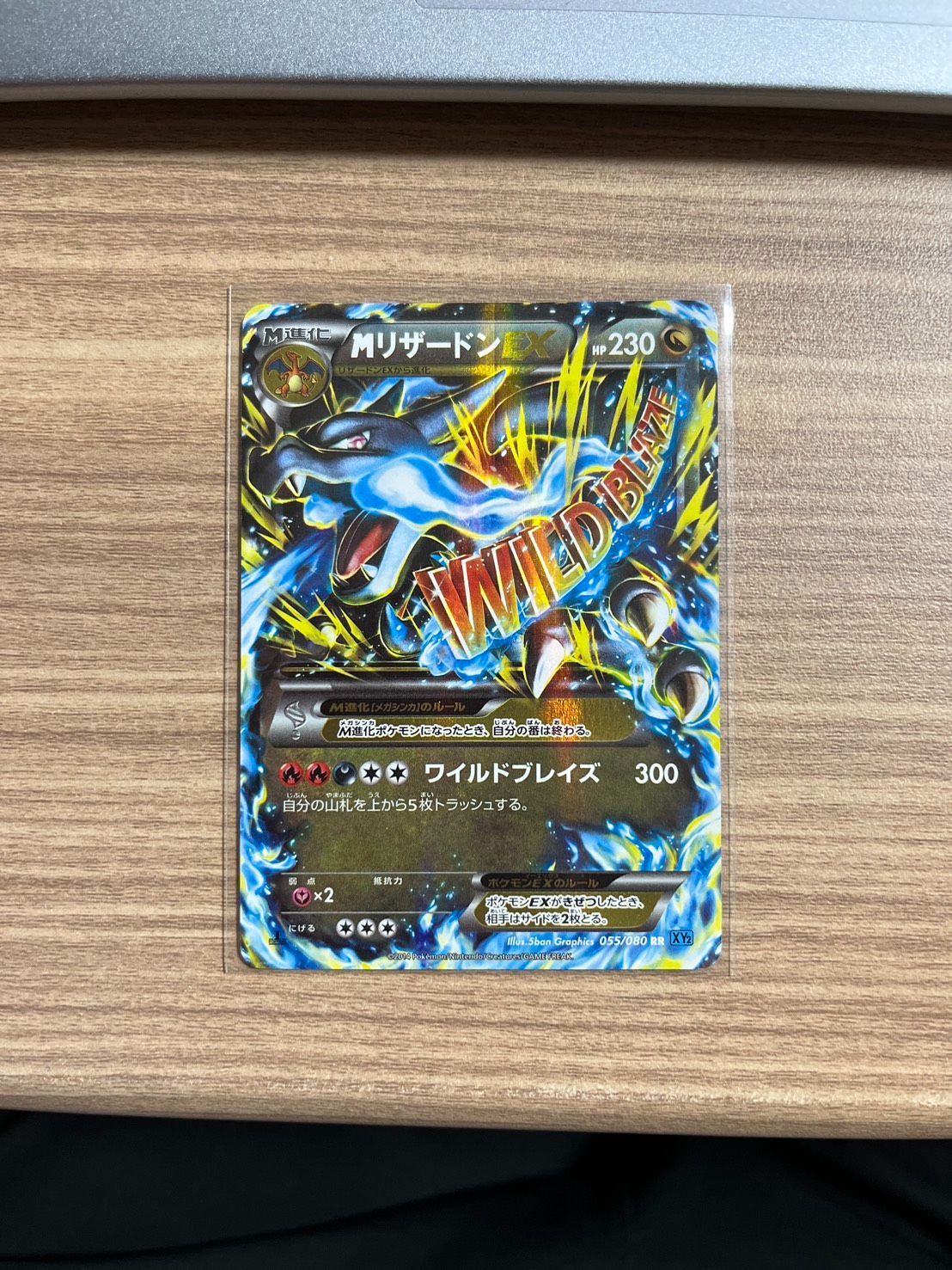 MリザードンEX RR ワイルドブレイズ【XY2 055/080】 - メルカリ