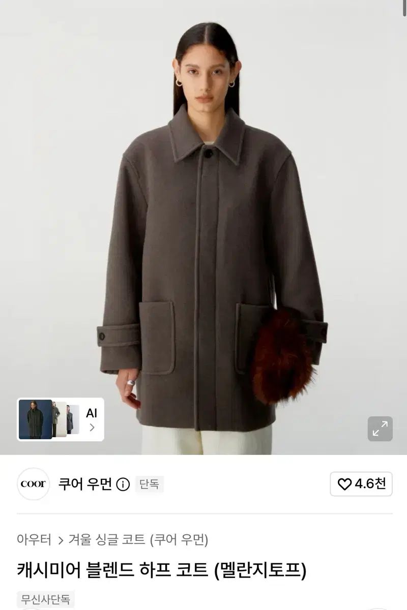 クアー ウィメンズ カシミアブレンド ハーフ コート