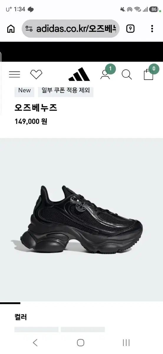 adidas オーズあんさんぶるスターズ！！(あんスタ) ベヌズ ブラック