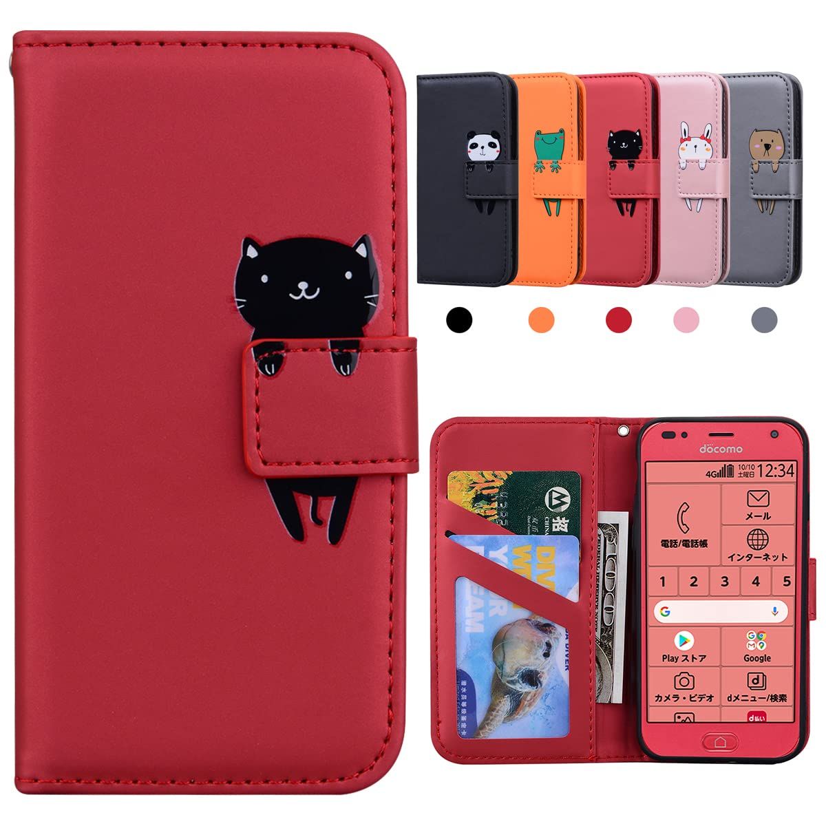 らくらくスマートフォン F-42A F-01L ケース 赤 手帳型 - メルカリ