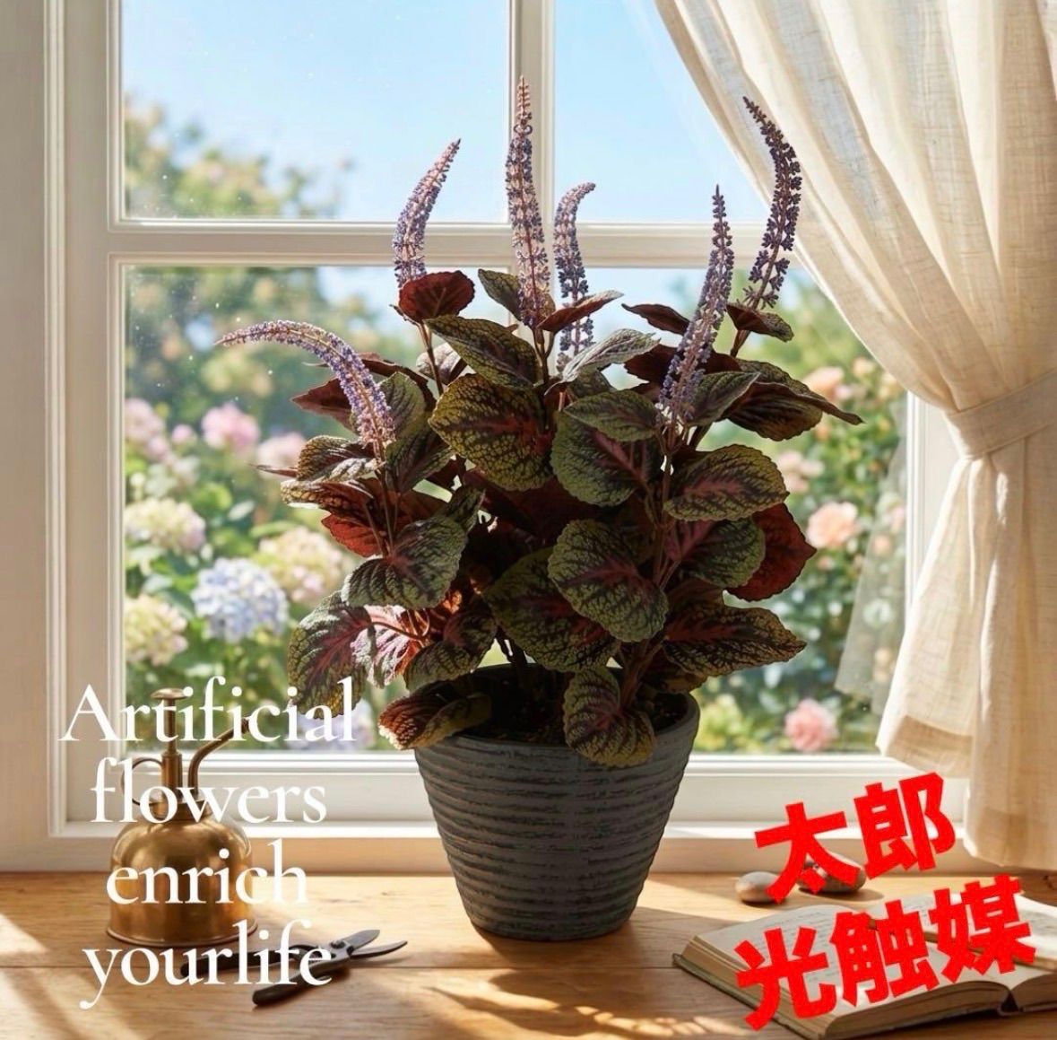 光触媒　人工観葉植物　ウォールグリーン　フェイクグリーン　コリウス45@@