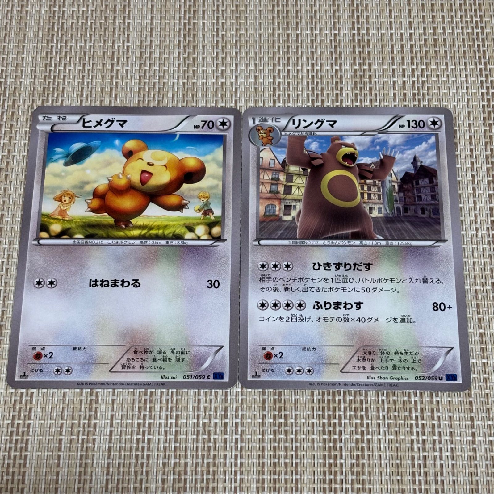 907】ポケモンカード XY8 ヒメグマ リングマ 2枚 1ED - メルカリ