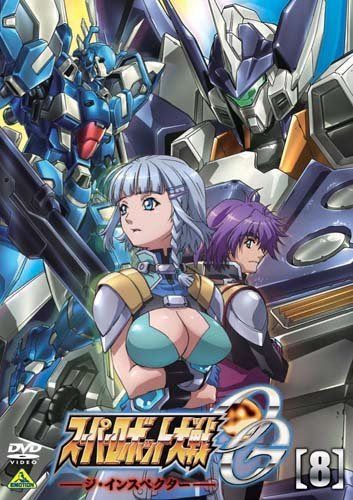 スーパーロボット大戦OG ジ・インスペクター 8 [DVD]