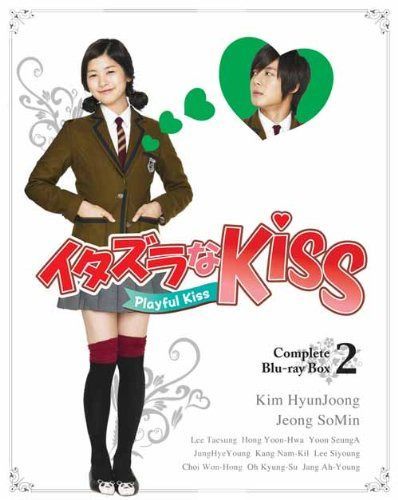 イタズラなKiss~Playful Kiss コンプリート ブルーレイBOX2(Blu-ray Disc)