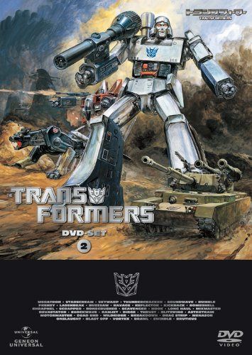 戦え！超ロボット生命体トランスフォーマー DVD－SET2