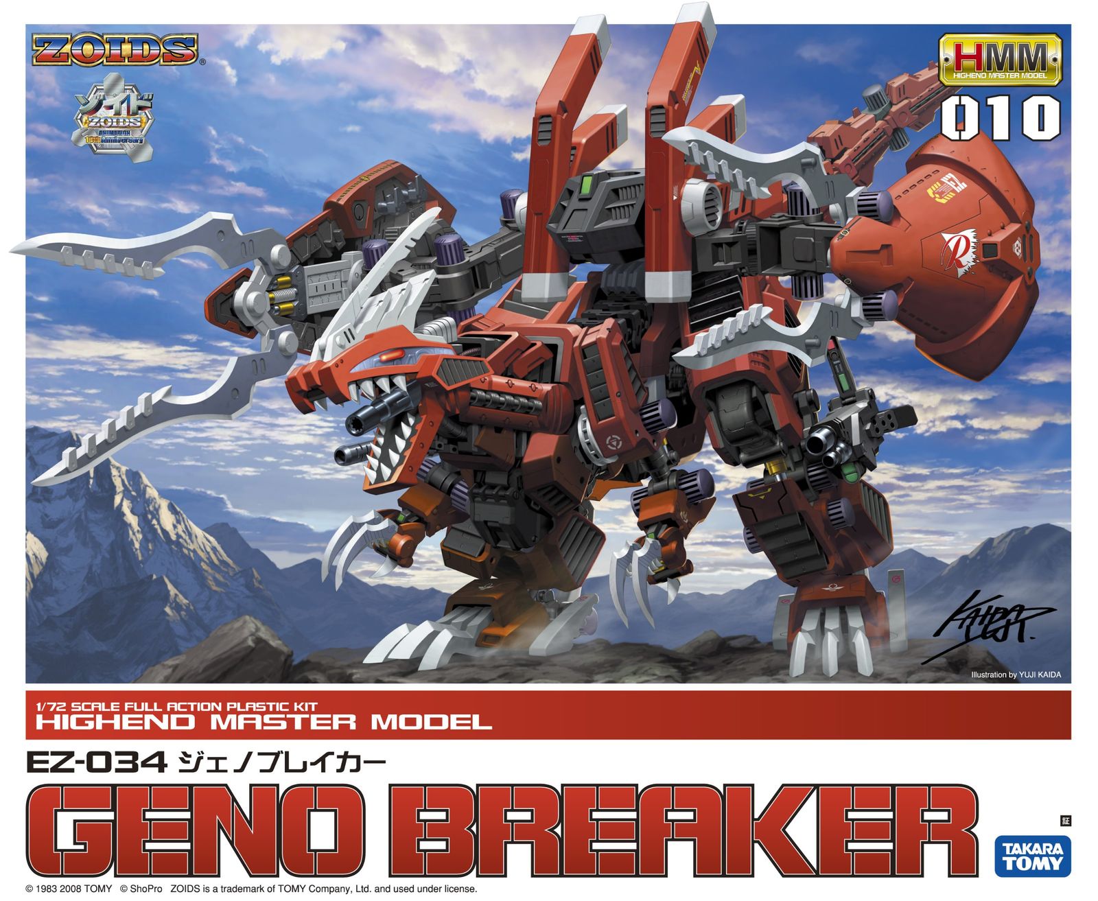 コトブキヤ ZOIDS ジェノブレイカー 1/72スケールプラスチックキット [ジェノブレイカー]